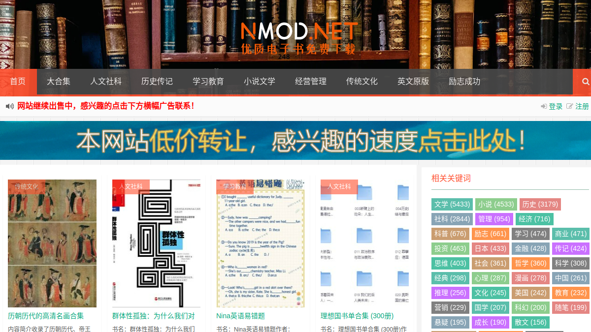 NMOD 网站预览截图