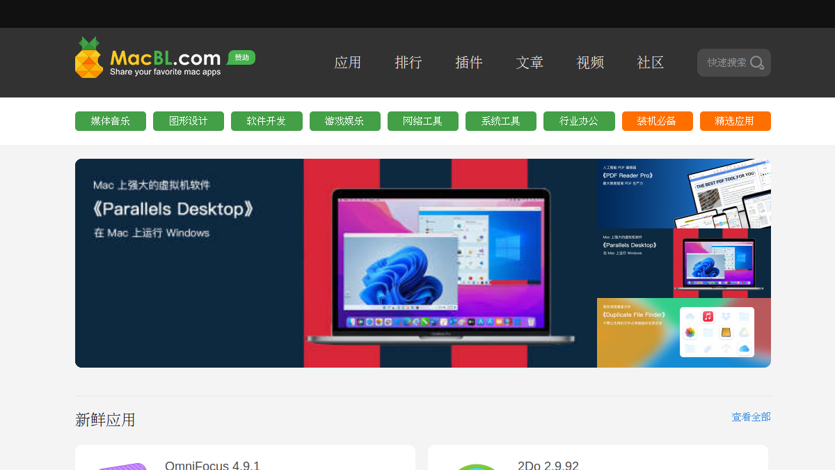 马可菠萝 网站预览截图