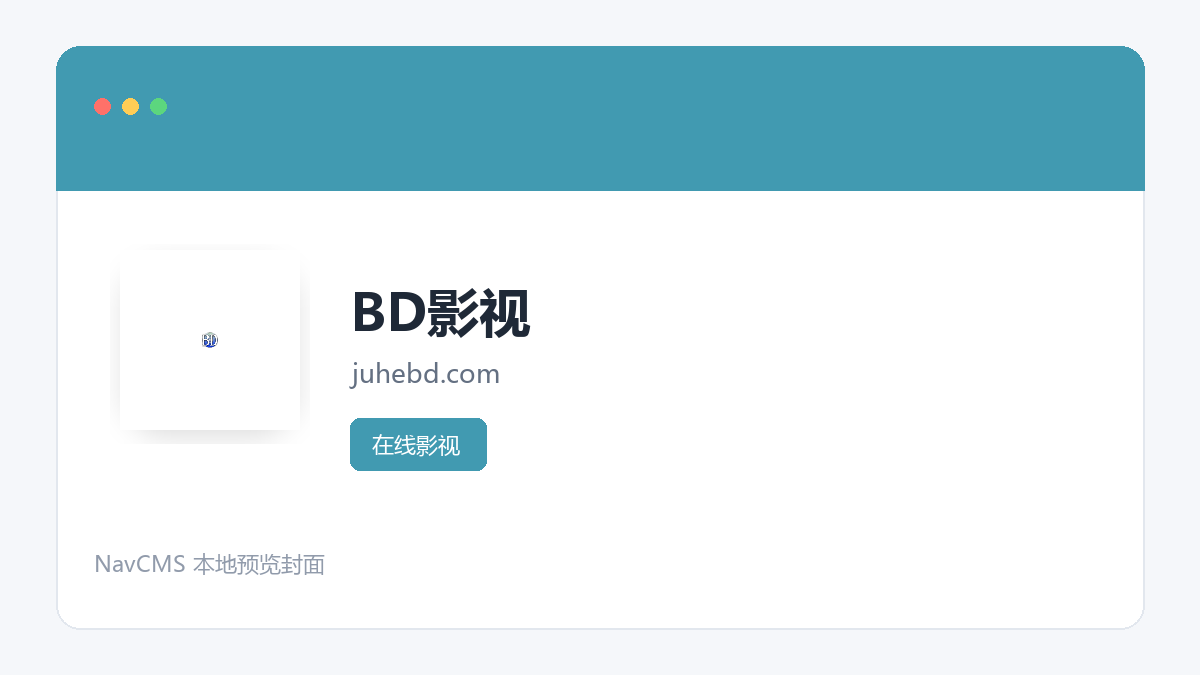 BD影视 网站预览截图