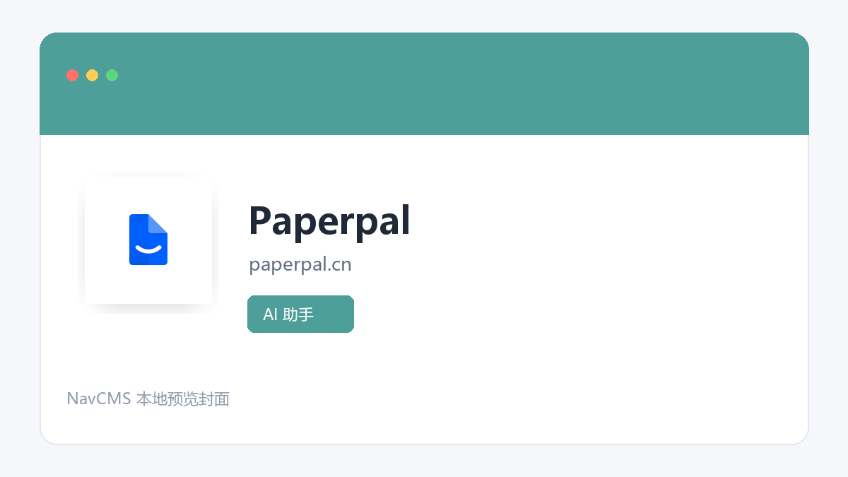 Paperpal 网站预览截图