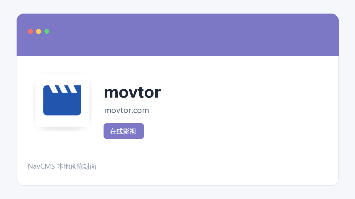movtor 网站预览截图