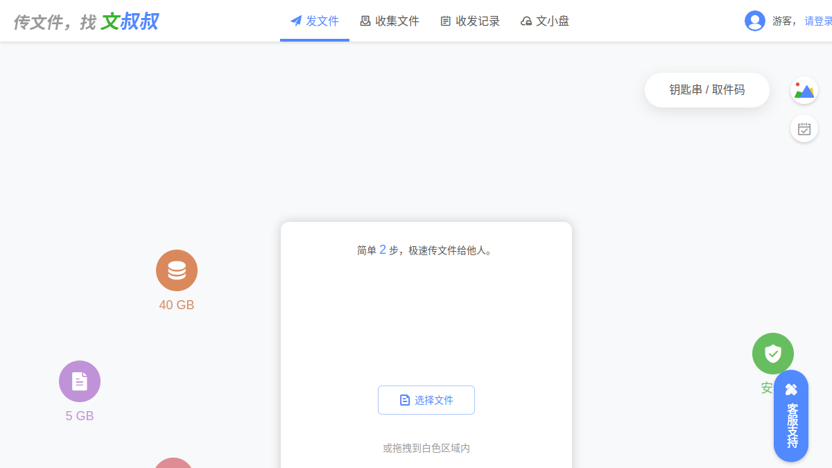 文叔叔 网站预览截图