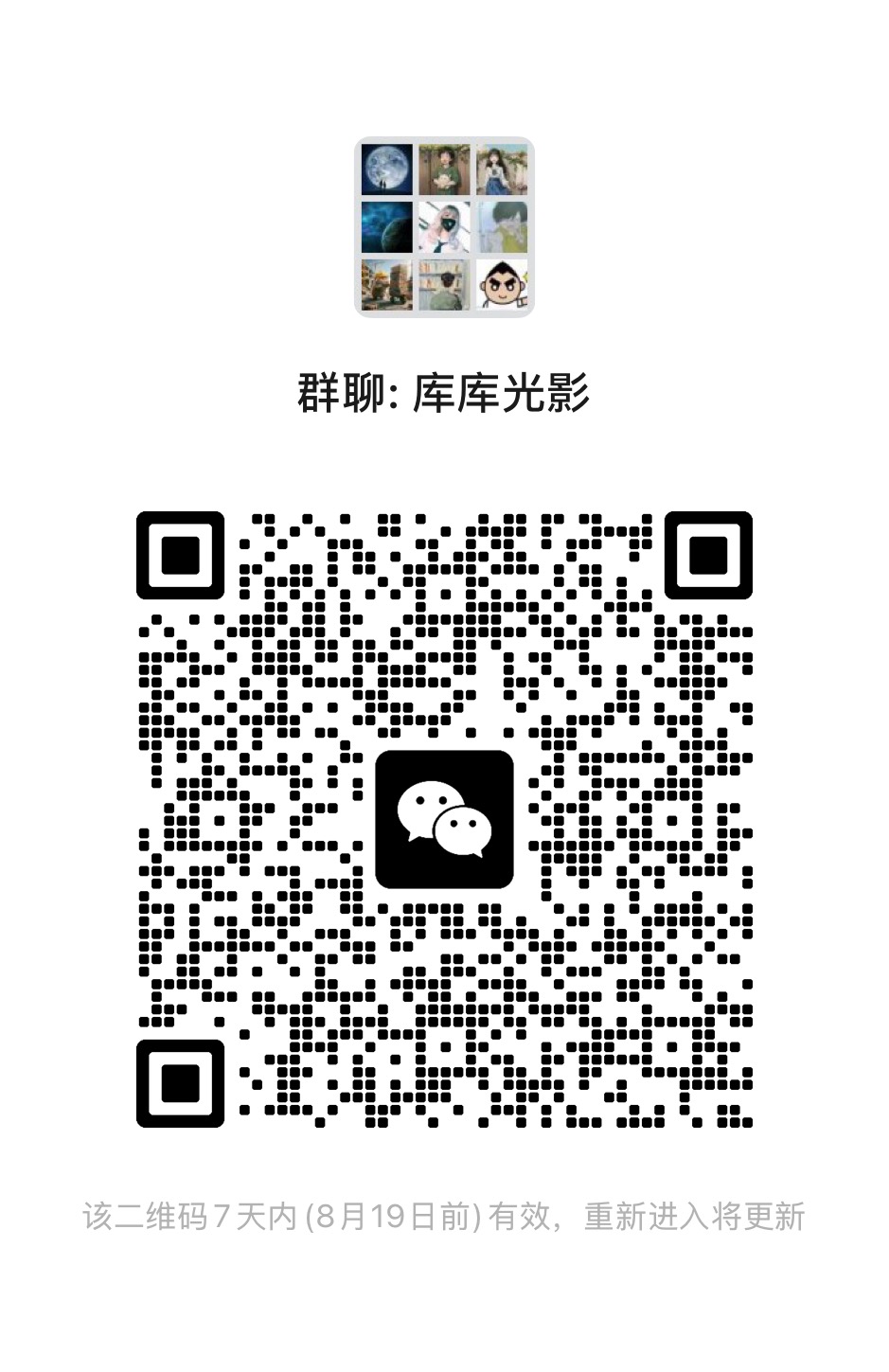 库库光影 网站预览截图